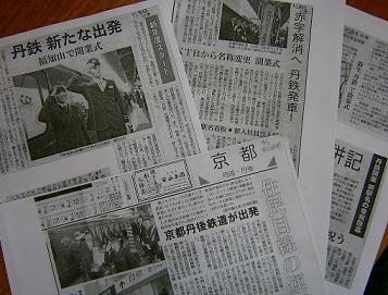 出発式　新聞.JPG