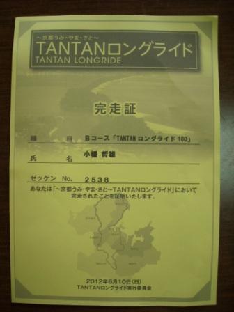 TANTANロングライド (5).jpg