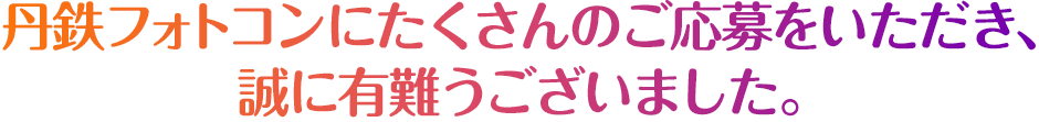 入賞作品