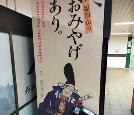 福知山駅スマート自販機設置イメージ